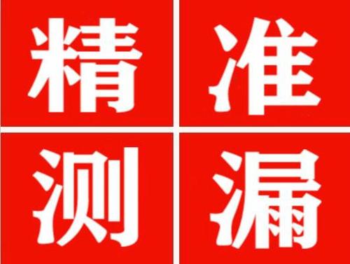 罗田暖气管漏水都是什么原因造成的呢？